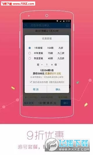 天空彩票，与你同行，共赏开奖时刻——手机报码P的便捷与乐趣