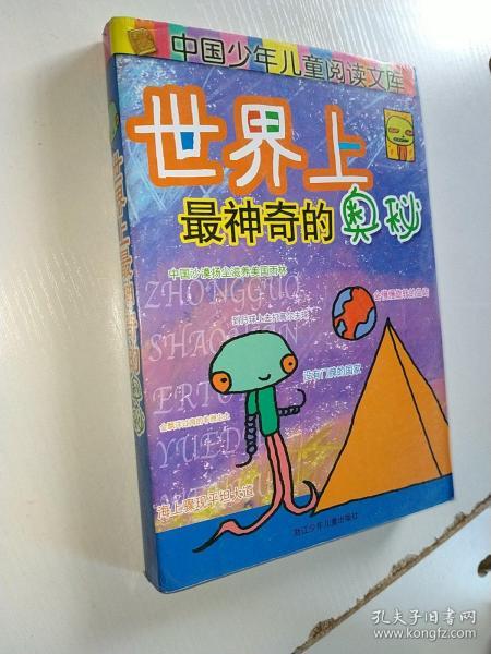 探索Diz的奇妙世界，从日常用语到科学奥秘
