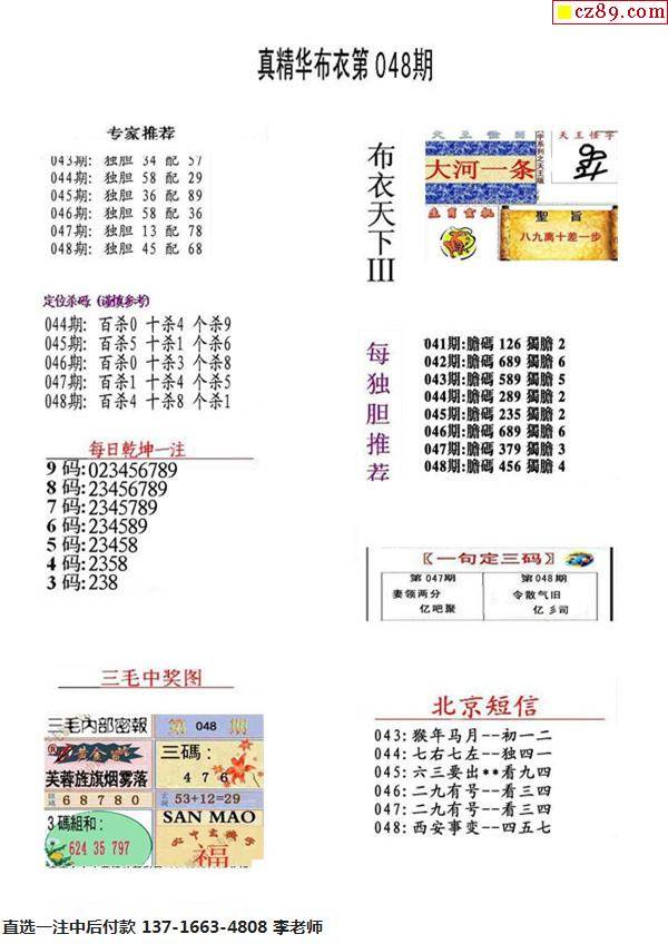 布衣天下