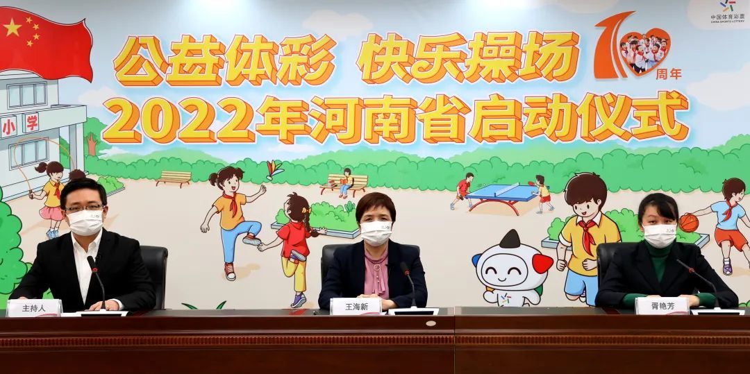 河南省体彩中心，公益与梦想的桥梁