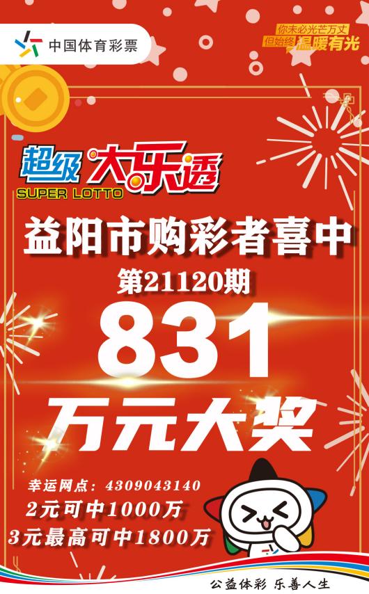浙江体彩网app，便捷购彩新体验，公益与娱乐的完美结合