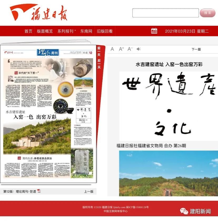 东北日报彩吧图库，传统与现代融合的数字文化平台