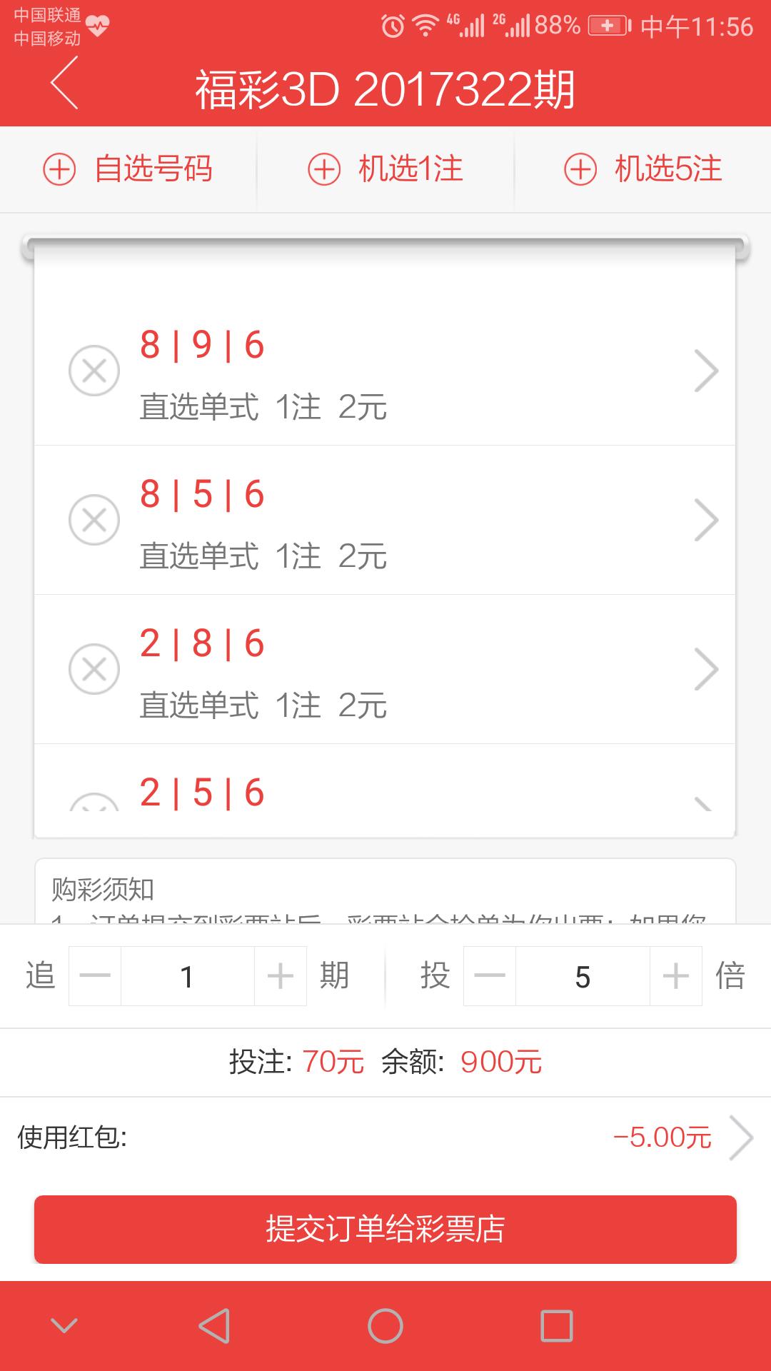 探索3D的乐彩世界，揭秘数字与创意的奇妙融合
