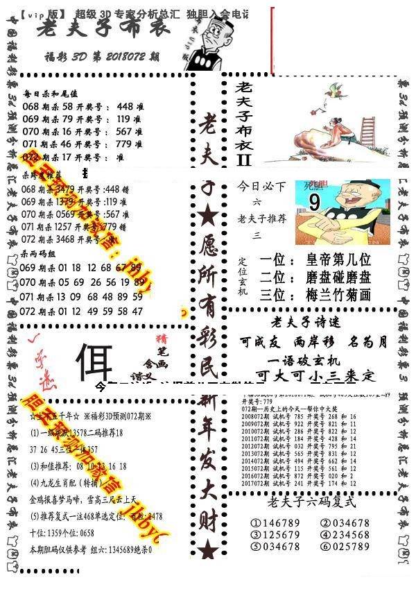 3D布衣图库