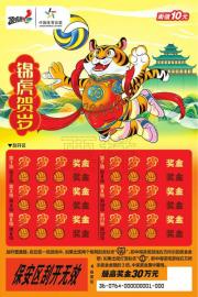彩摘网藏机图，今日的神秘与惊喜