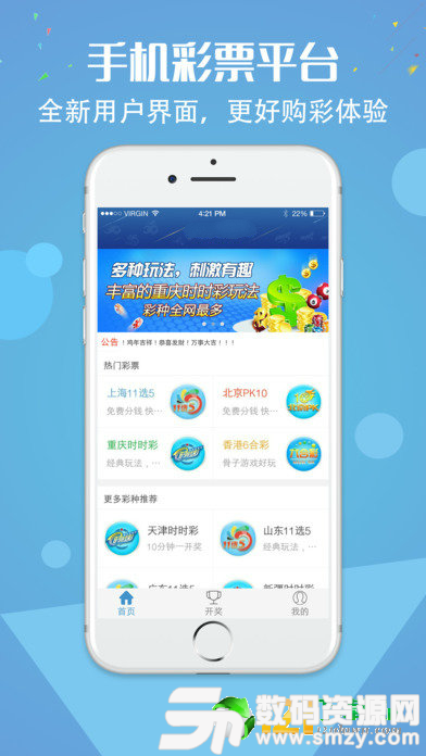 彩经网官网app下载，理性看待彩票，智慧选择生活