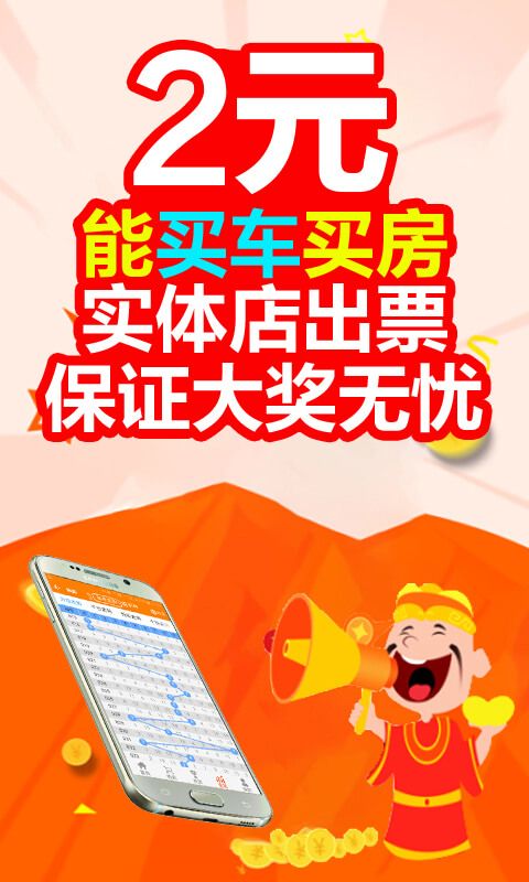 澳客彩票网官网手机端，便捷、安全、高效的移动购彩新体验