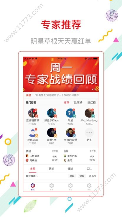 探索新浪彩票，数字游戏与梦想的交汇点
