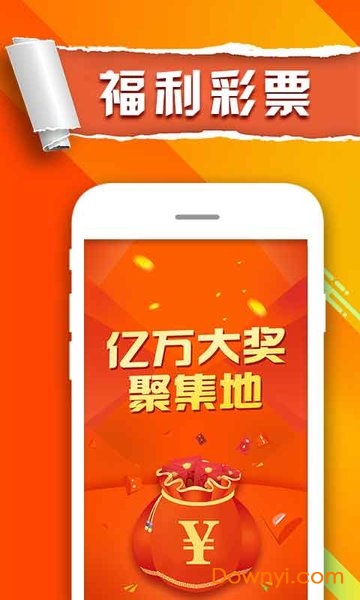 彩易网今日福彩开奖结果，揭秘幸运的瞬间与背后的故事