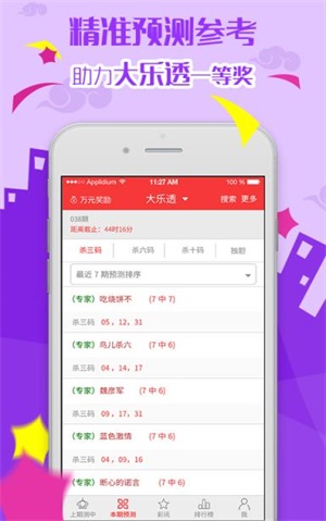 澳门49码免费资料大全，揭秘澳门六开彩的奥秘