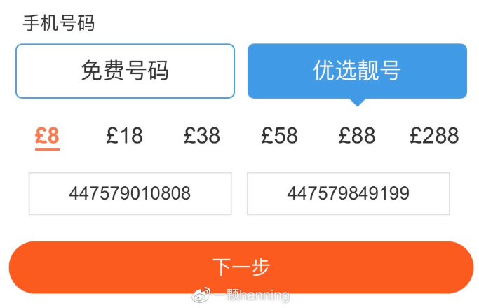 免费移动选号网，让号码选择更自由、更便捷