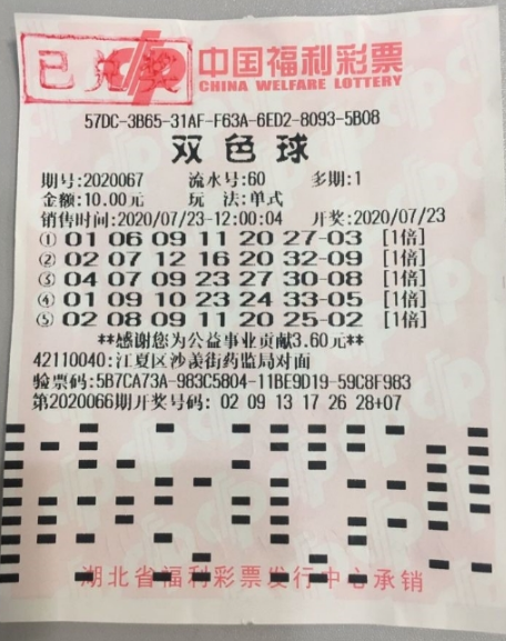 今日双色球，彩民乐享阳光下的探码之旅