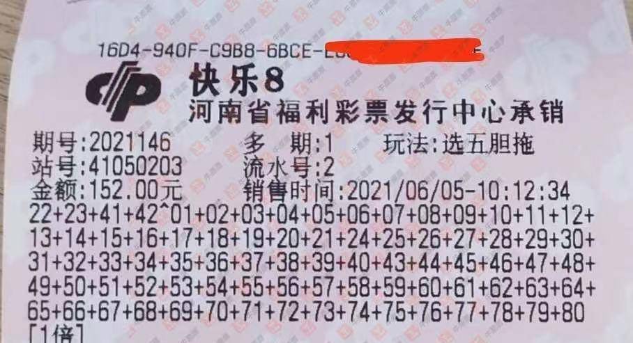 理性选择，大乐透机选一注号码的利与弊