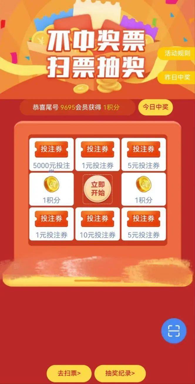 探索中国福利彩票，便捷的购彩新体验——通过官方App下载软件