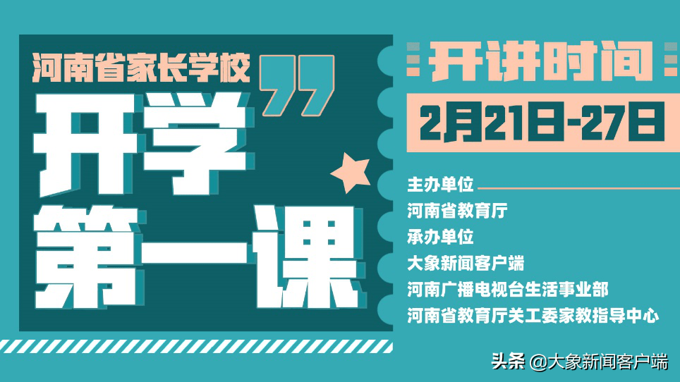 中央教育频道，双色球开奖直播的公益与娱乐并重