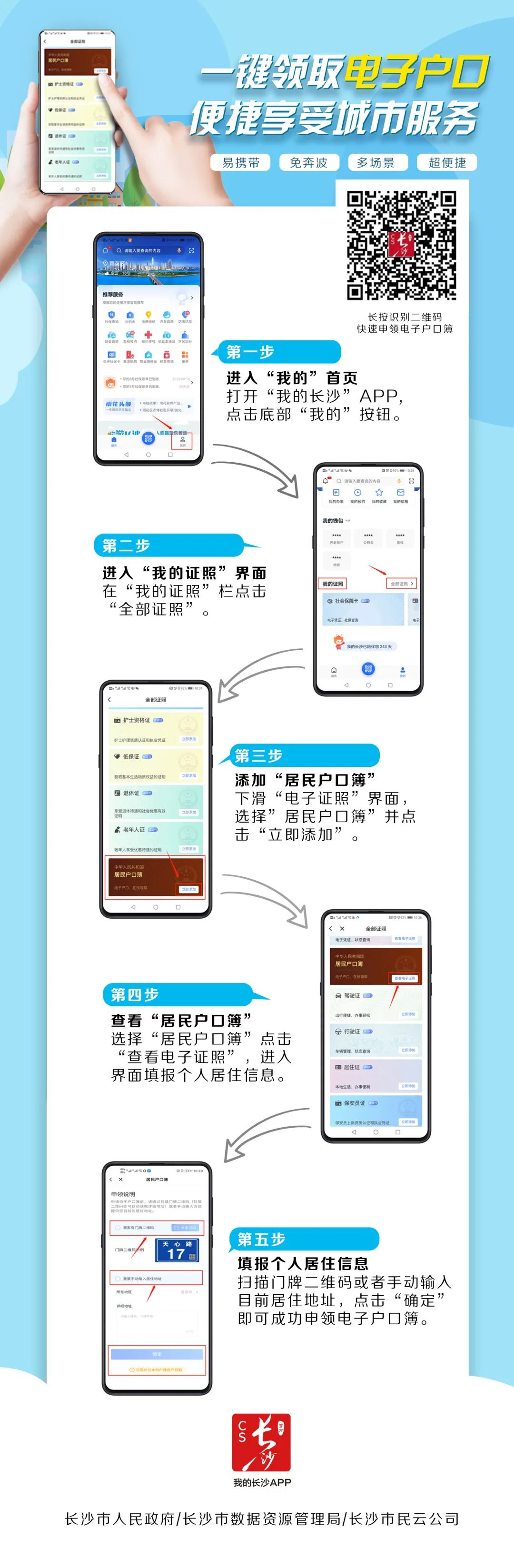 查号软件，数字时代的便捷之选