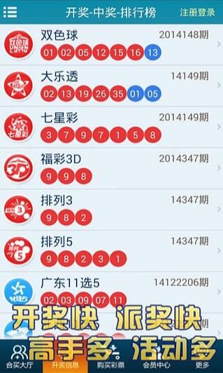 福彩七乐彩，揭秘最新开奖结果与购彩攻略