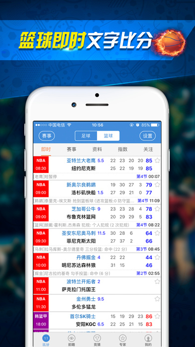 捷报足球，实时比分直播，激情与智慧的碰撞