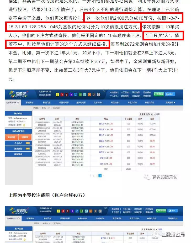 理性投注 第6页