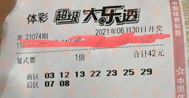 105期开奖结果，揭秘幸运的瞬间与背后的故事