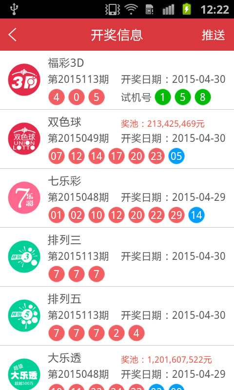 2008年3D南方双彩，数字游戏与时代变迁的交汇点
