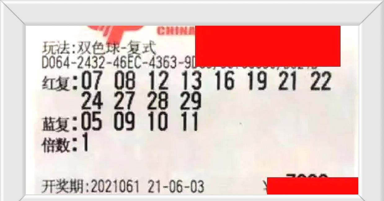 63期双色球开奖，梦想与幸运的碰撞