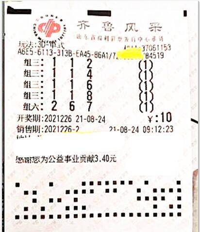 福利彩票开奖规律探析，理性认知与科学态度