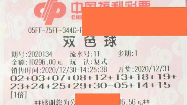 探索双色球50期开奖的奇妙之旅，数字与运气的交响曲