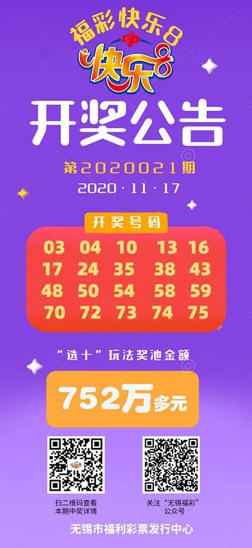 今晚快乐8开奖现场直播，揭秘数字背后的幸运时刻