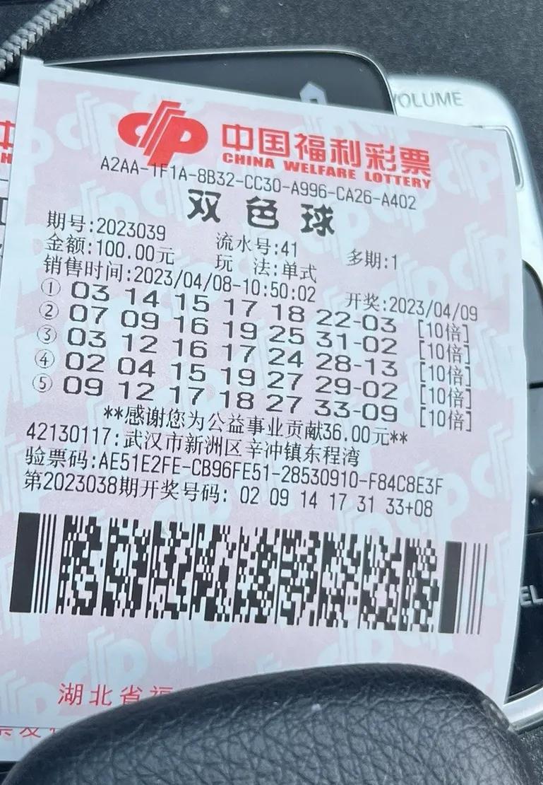 40双色球，梦想与幸运的碰撞