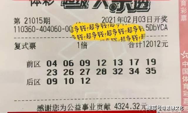 今日大乐透，揭秘幸运号码的奥秘