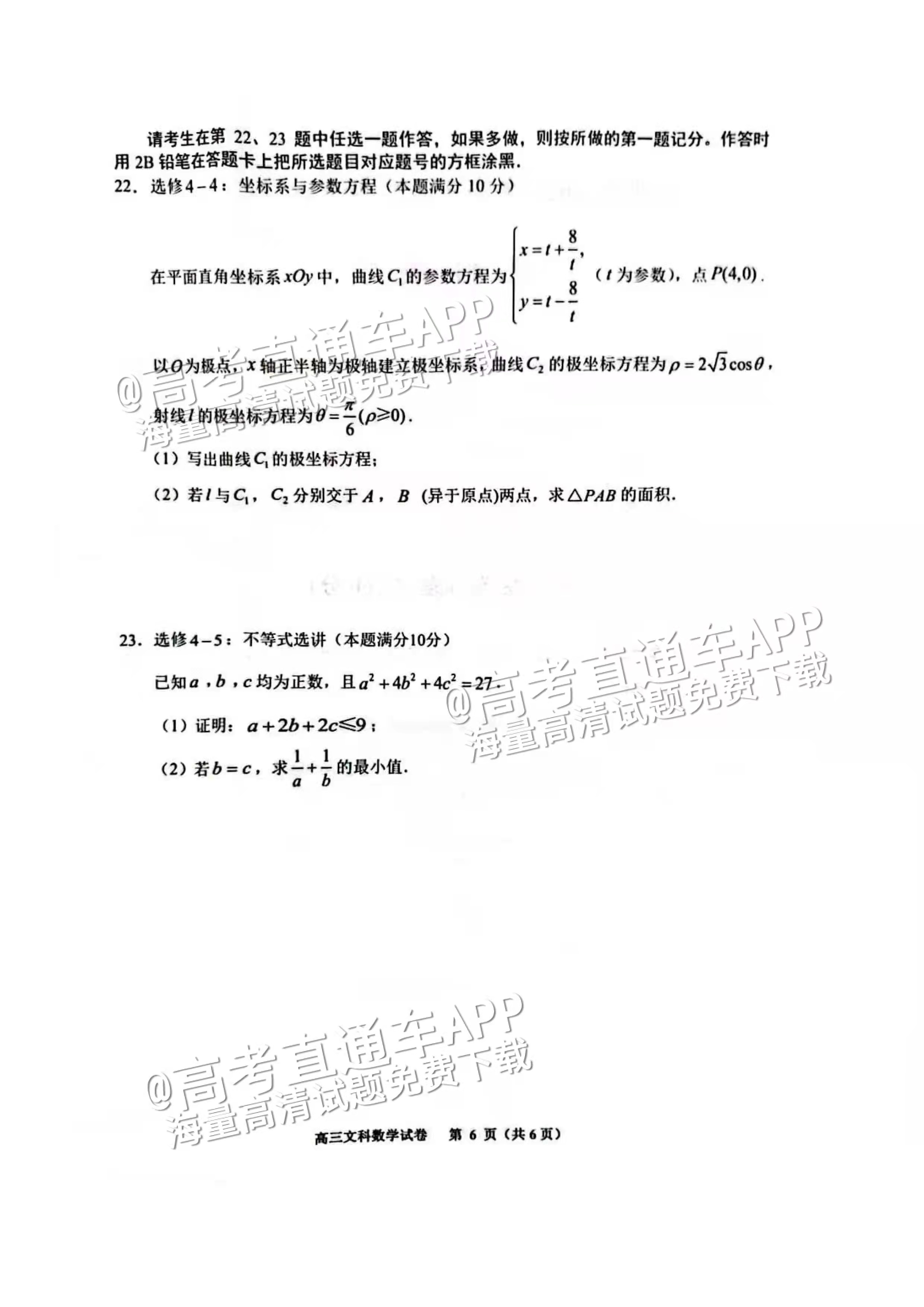 排列三试机号码的奥秘与解析