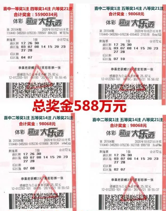 探索大乐透走势，新浪爱彩预测的奥秘