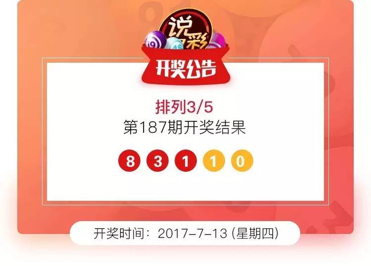 数字玄机揭秘