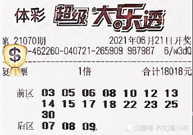 河北20选5今日开奖号码揭晓，数字背后的幸运与期待