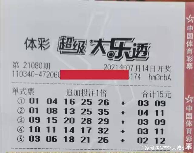福建体育彩票走势图与彩民论坛，探索理性购彩与社区交流的奥秘