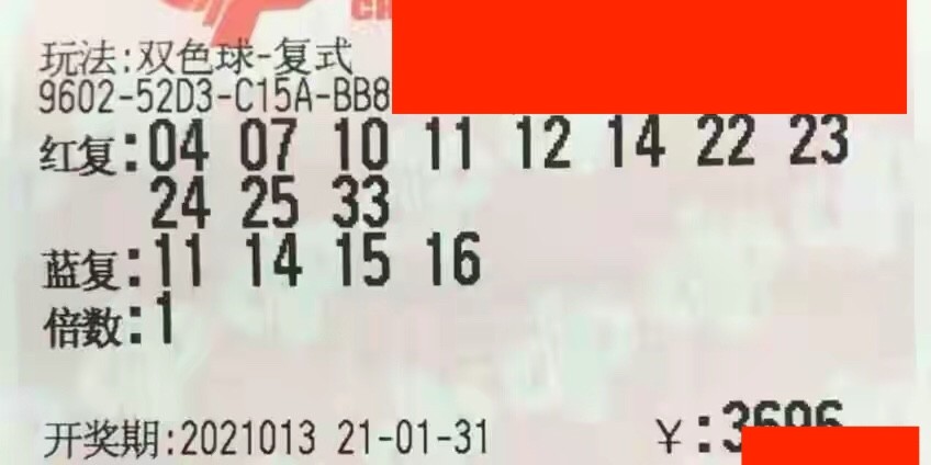 2023年4月2日双色球开奖号码，幸运的数字，梦想的启航