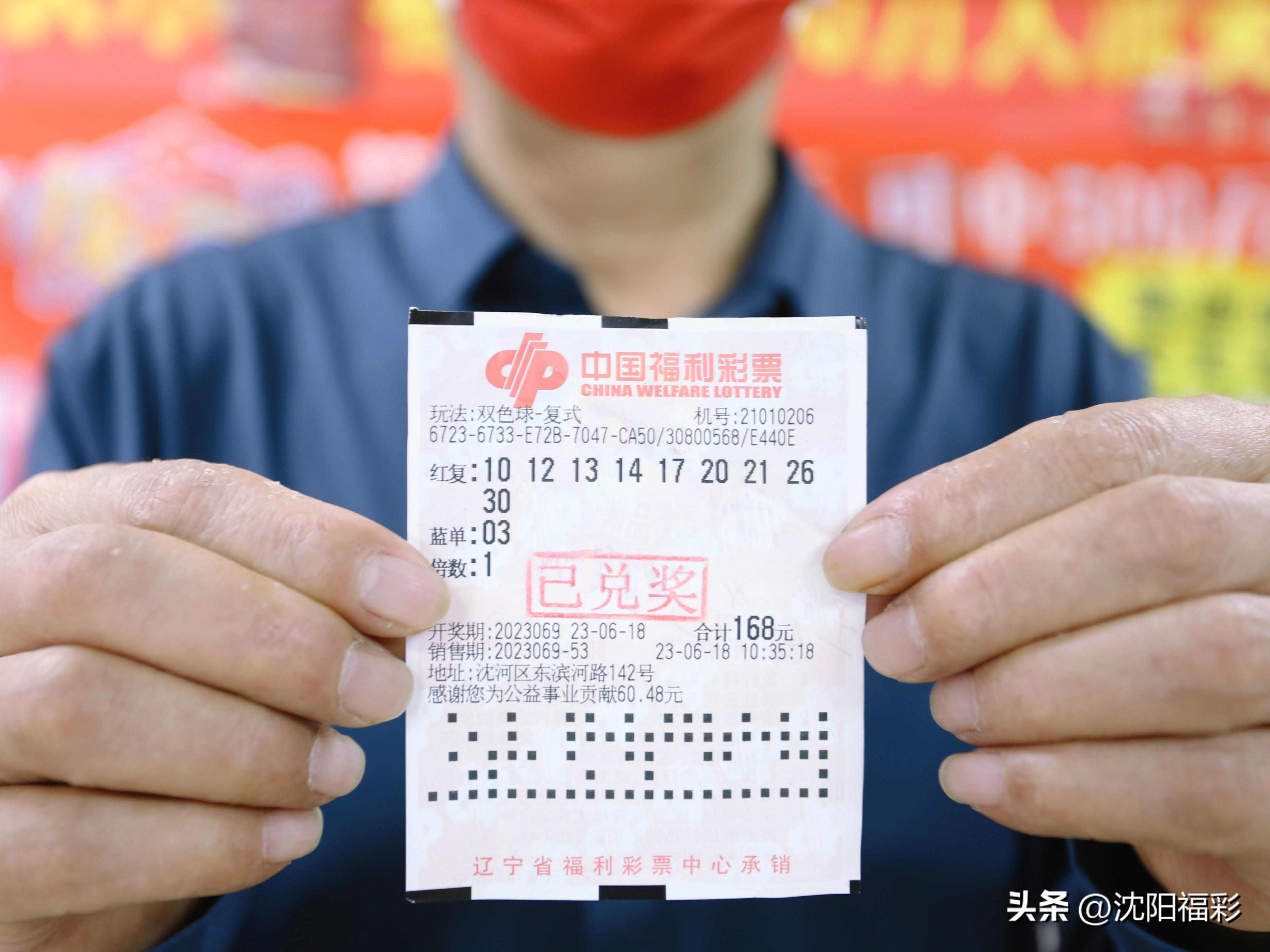 理性选号