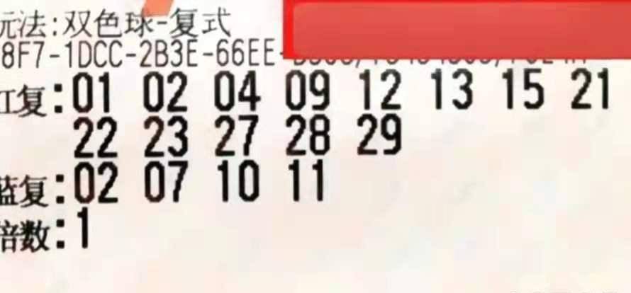 双色球22072期开奖揭晓，幸运数字照亮梦想之路