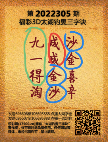 福彩3D第352期，字谜图谜深度解析，揭秘中奖秘诀