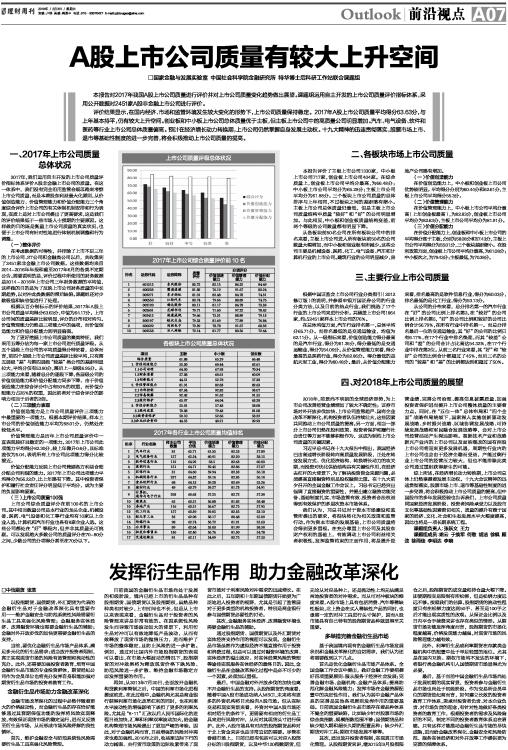 二十年双色球，回望与展望——一次对20年双色球开奖结果的深度解析