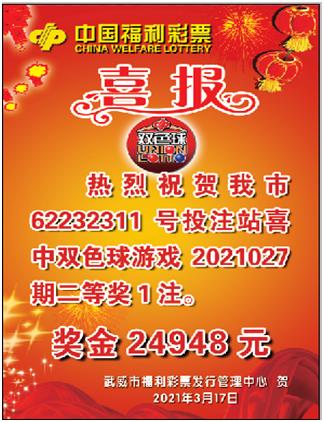 今日新鲜事，双色球开奖结果揭晓，你的幸运数字中了吗？