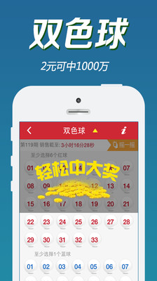 旺彩双色球官方网站，揭秘安全、公正的购彩平台