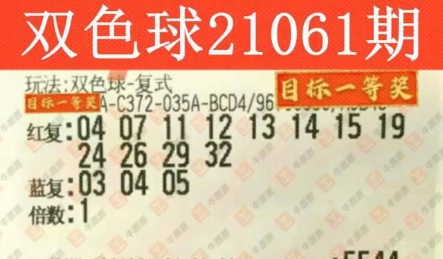 2022002双色球，梦想与幸运的碰撞