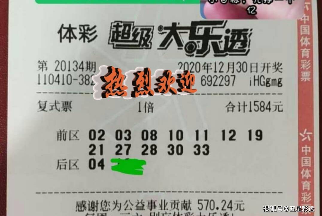 大乐透2022083，梦想与幸运的碰撞