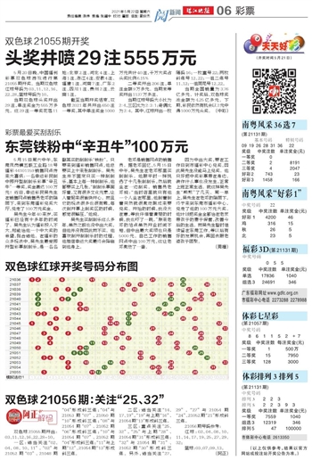 双色球2006033期开奖号码揭秘，幸运的数字与生活的奇迹