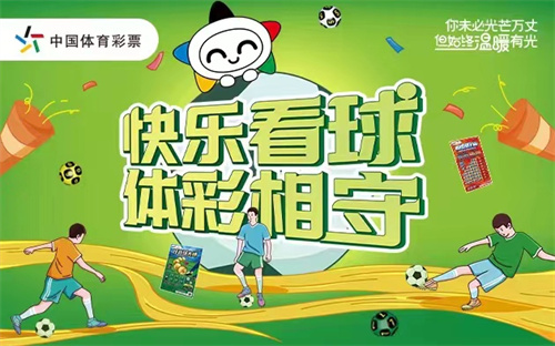 福利彩票与世界杯，梦想与激情的碰撞