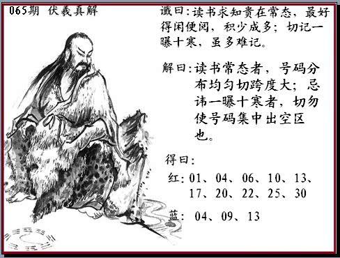 牛彩网3D字谜