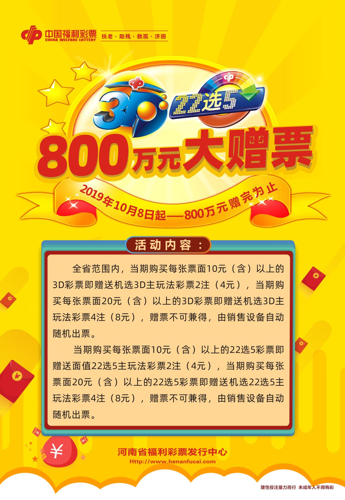 福利彩票十一选五，梦想与机遇的碰撞