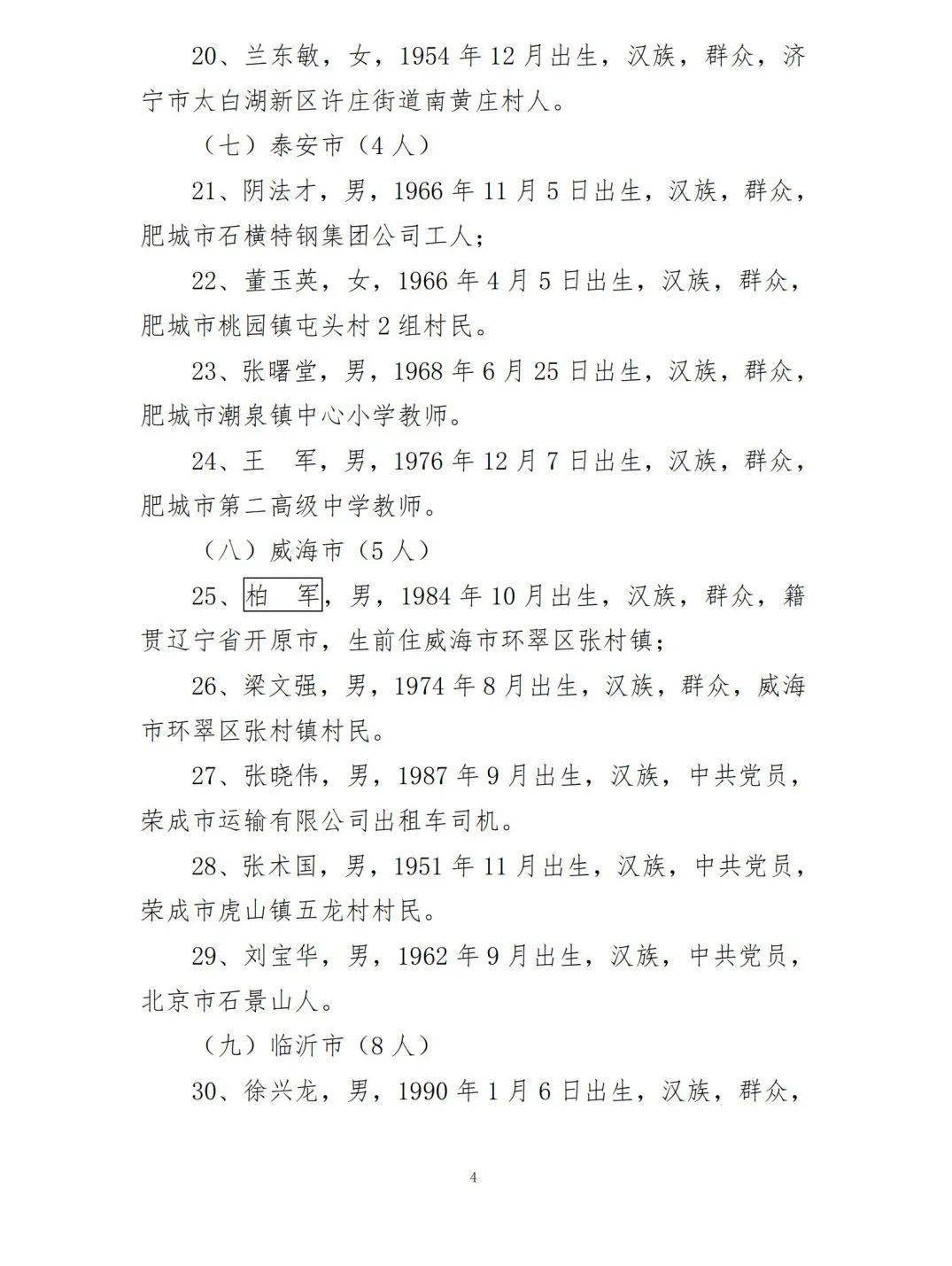 2022年双色球第077期开奖结果公告，梦想与幸运的碰撞